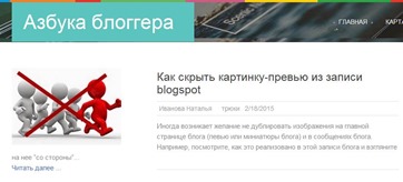 вид с главной страницы блога вид с главной страницы блога