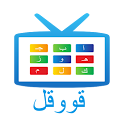 Arabic Input (Google TV) logo