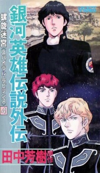 Xem Anime Ginga Eiyuu Densetsu Gaiden: Rasen Meikyuu VietSub Xem Anime Ginga Eiyuu Densetsu Gaiden: Rasen Meikyuu - Legend of the Galactic Heroes Gaiden: Spiral Labyrinth, LoGH Gaiden: Spiral Labyrinth VietSub