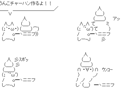 最高のコレクション ウンコー 顔文字 228004-ウンコー 顔文字