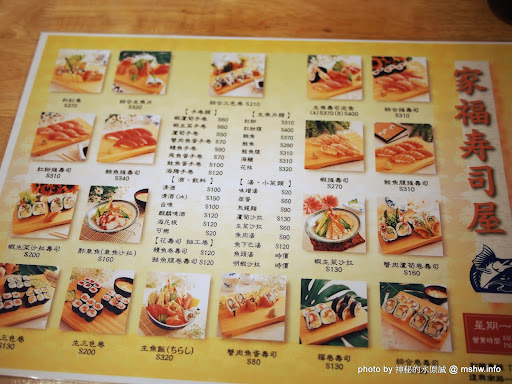 食記】台北家福壽司屋-壽司.生魚片.握壽司@大安捷運MRT忠孝復興: 料多 