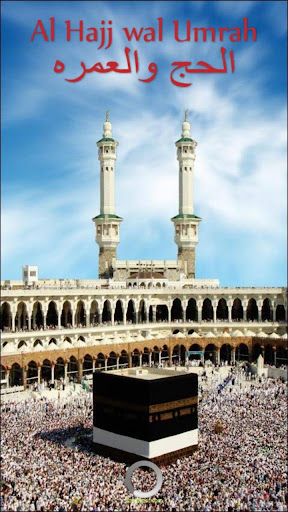 Al Hajj wal Umrah