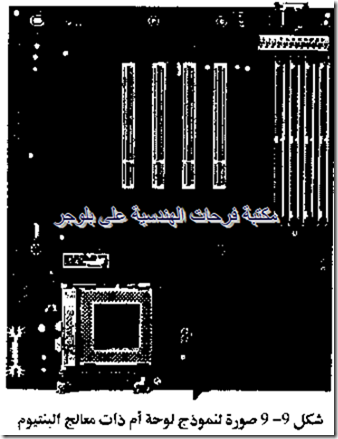 PC hardware course in arabic-20131213045756-00009_03