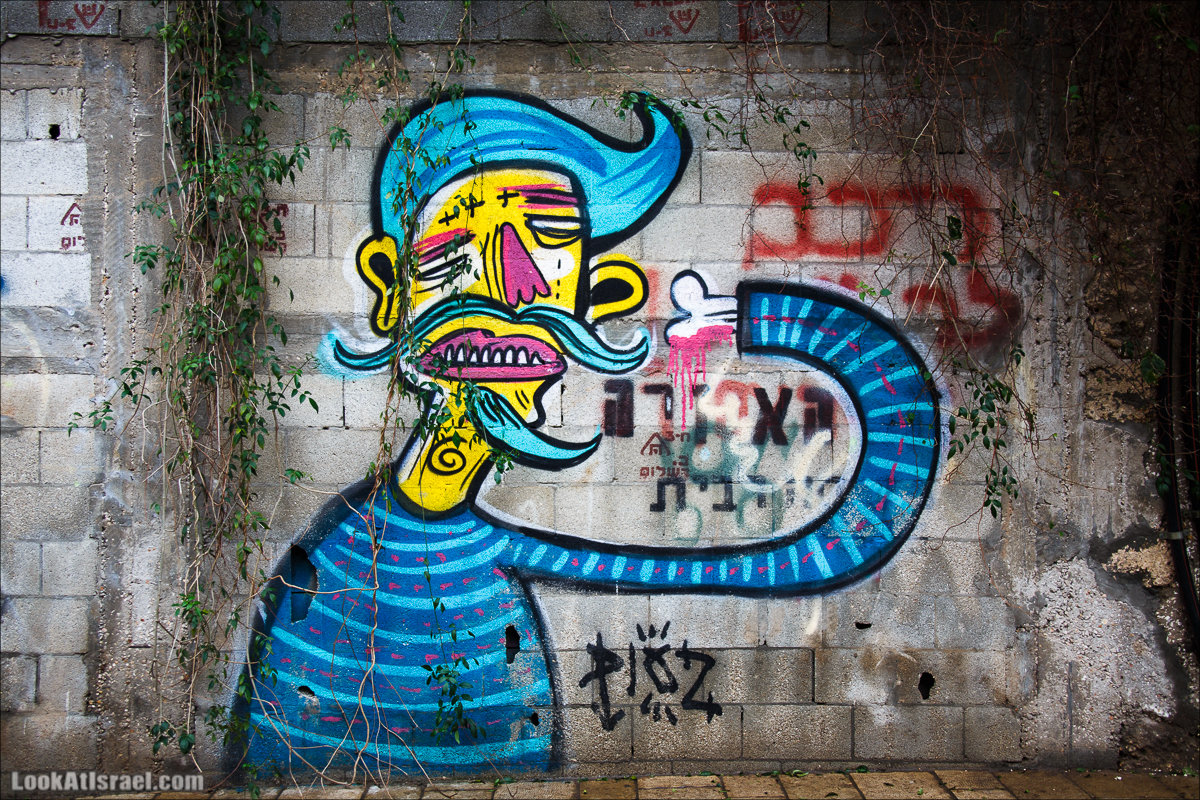 LookAtIsrael.com - Фото путешествия по Израилю | Граффити Тель Авива - стены говорят | Tel Aviv street art