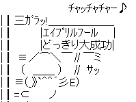 【印刷可能】 ドッキリ 大 成功 画像 841541