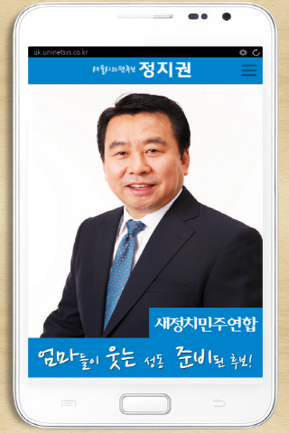 정지권예비후보 정지권 정지권후보