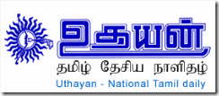 uthayan_logo