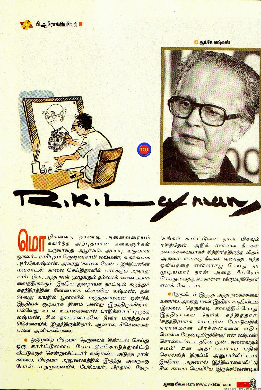 [Aanandha%2520Vikatan%2520Tamil%2520Weekly%2520Magazine%2520Issue%2520Dated%252004022015%2520On%2520Stands%252029012015%2520Tribute%2520to%2520RKL%2520Page%2520No%252012%255B2%255D.jpg]