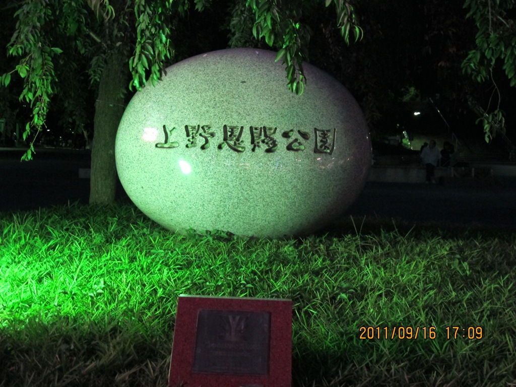 [2011191601510.jpg]