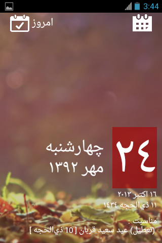 Days Persian Calendar