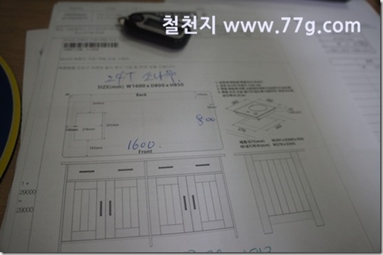77gDSC04463-20130807-103126
