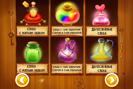 How to install Спящая красавица. Чтение patch 1.3 apk for android