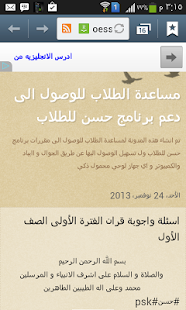 حسن Screenshots 0