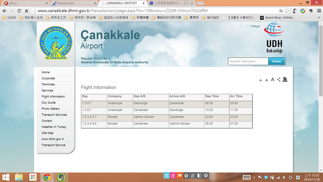 有飛Canakkale的航班