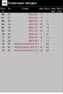 How to mod Темір жол кестесі 1.2 mod apk for laptop