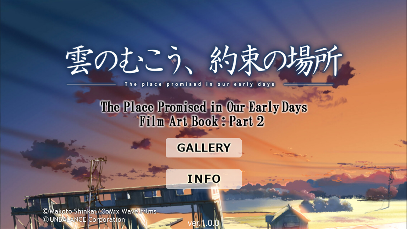 Android application Place Promised Film Art Book 2 screenshort