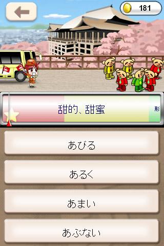 【免費教育App】玩日語單字:一玩搞定!用遊戲戰勝日語能力試N4單詞-發聲版-APP點子