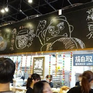 宜蘭窯烤山寨村