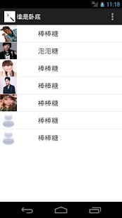 Download 谁是卧底？ APK