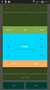 GPA calculator Screenshots 6