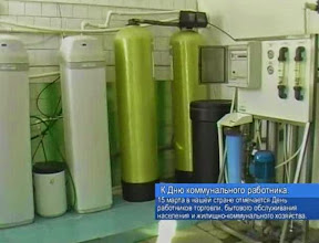 К Дню коммунального работника