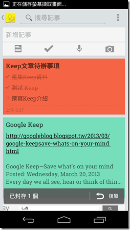 Google Keep-12