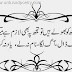 butyful eyes urdu poem