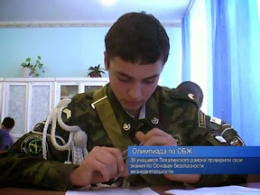 Олимпиада по ОБЖ