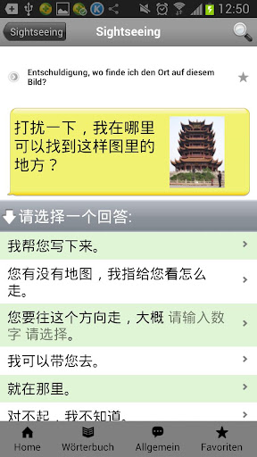 免費下載旅遊APP|Yocoy Deutsch - Chinesisch app開箱文|APP開箱王