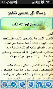 How to mod حكم شرب الخمر No  wine No beer 1.0 apk for bluestacks