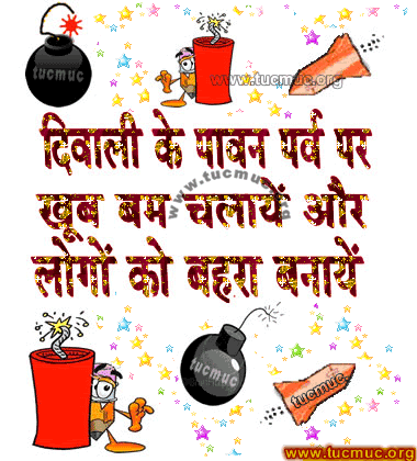 Happy Diwali Funny Images For Facebook Happy Diwali Funny Images For Facebook