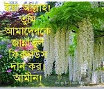 ইসলামিক ফটো