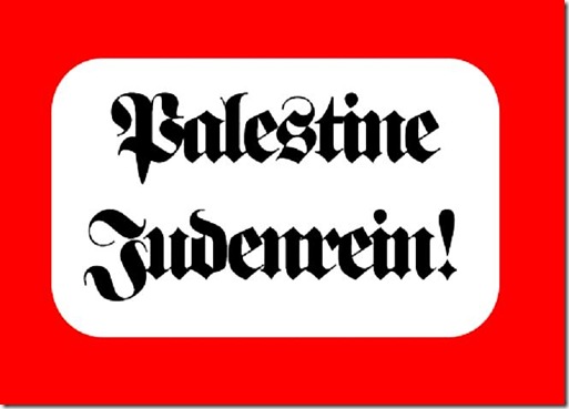 Palestine Judenrein