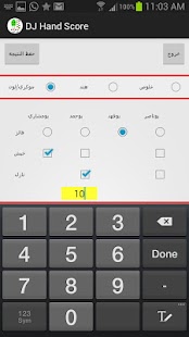 Free قيد الهند APK