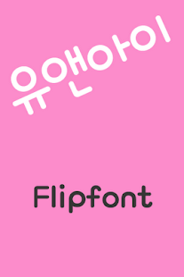 How to download RixYouandI™ Korean Flipfont 2.0 apk for pc