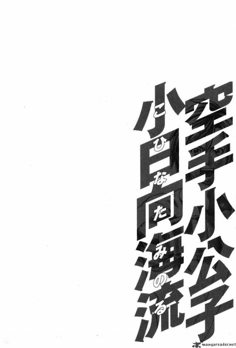 Karate Shoukoushi Kohinata Minoru chap 52
