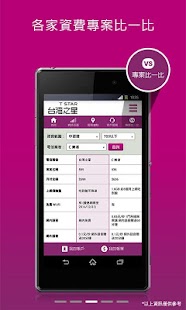 Lastest 台灣之星 APK