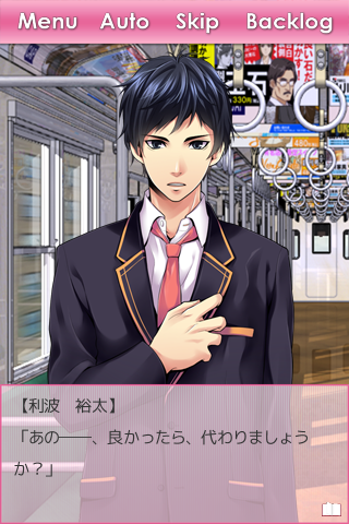Android application 乙女ゲーム「ミッドナイト・ライブラリ」【利波裕太ルート】 screenshort