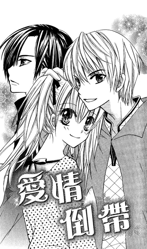 Makimodoshi no Koi no Uta chap 1