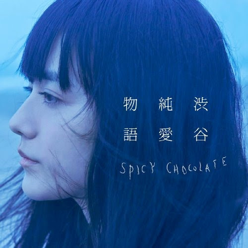 Spicy Chocolate - 渋谷純愛物語