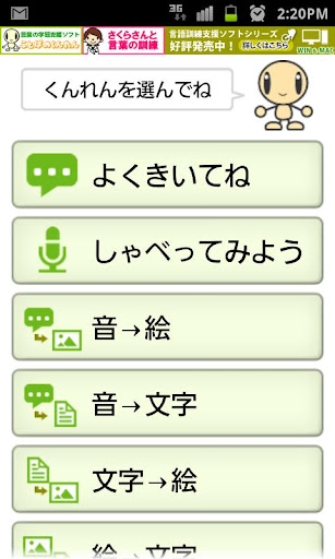 ことばのくんれん名詞編～言語訓練支援シリーズ～