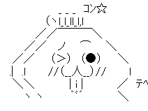 [最も好ましい] 顔文字　テヘ 836726-顔文字 てへ かわいい