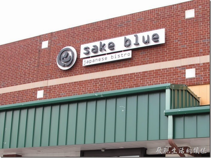 美國-路易斯威爾(Louisville) Sake Blue日本料理。【Sake Blue】的外觀。