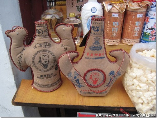 上海七寶古鎮，看到這駱駝模樣的酒壺，就知道這就酒定是來自蒙古，不管酒有沒有特色，光酒壺就是個特色了。