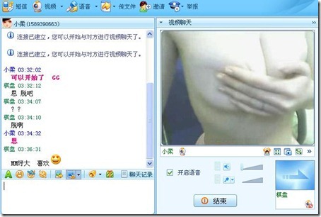 Taiwan Webcam Sex Chat (3)