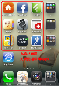 iPhone_Homepage_2
