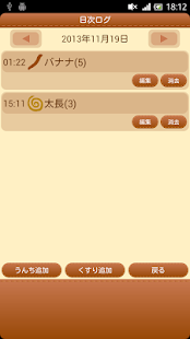 How to install うんちメモ 1.2.0 unlimited apk for android