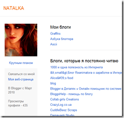 profile_blogger profile_blogger