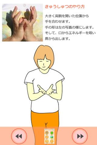 不思議で楽になるきゅうしゅつアプリ２ Screen 3