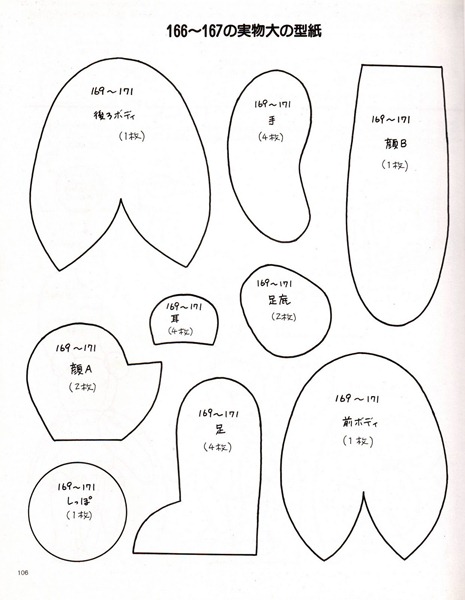 [felt%2520bear%2520pattern%255B2%255D.jpg]